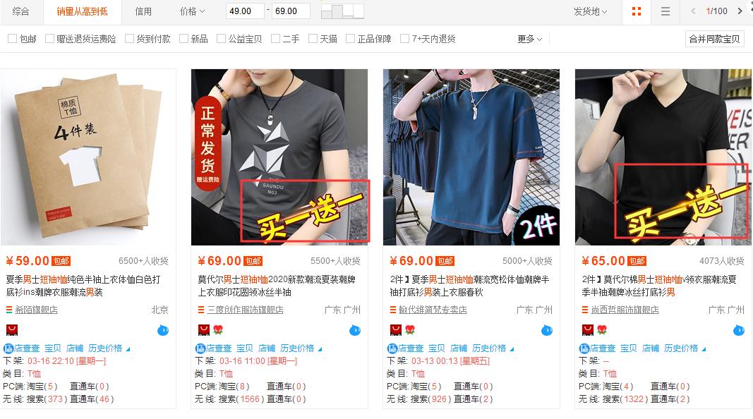 淘宝如何开直通车获取精准流量,如何利用淘宝直通车提升淘宝流量