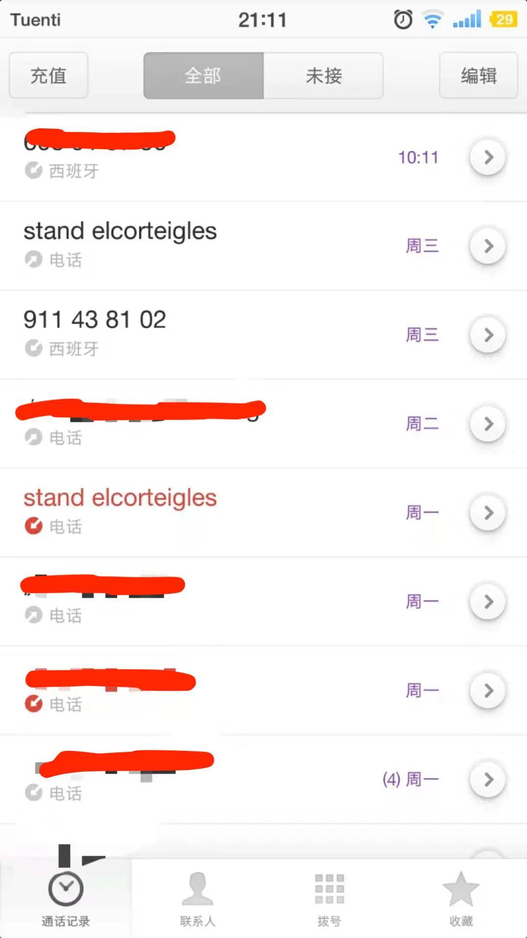 《西班牙某知名化妆品代购，本人亲历去HR赫莲娜公司面试