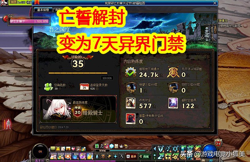 dnf普雷封禁,dnf改版后普雷