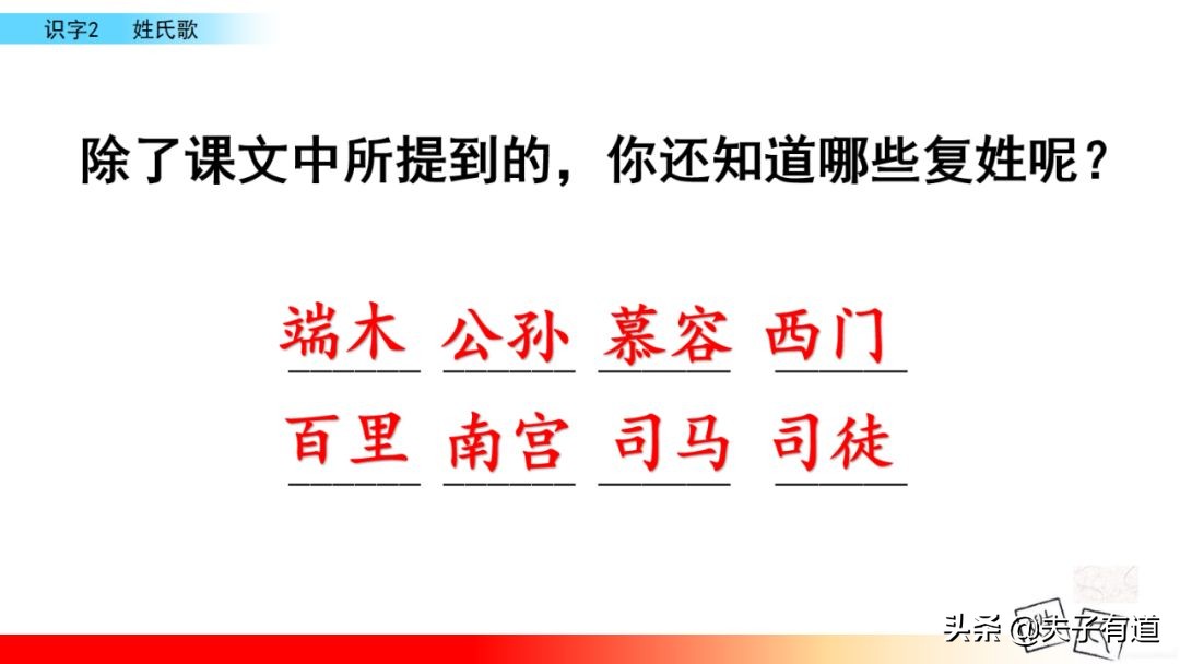 部编语文一年级下册第二课,人教版一年级语文下册第二课讲解
