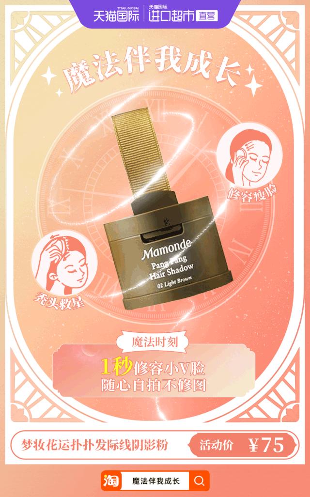 天猫精灵哈利波特联动,天猫与天猫国际