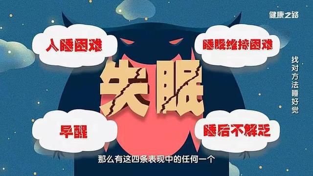 央视健康之路正念睡眠,cctv健康之路正念