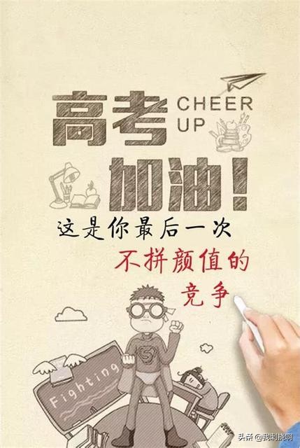 2020高考突发事件的解决方案