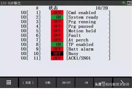 fanuc机器人processio配置,fanuc机器人io输入是什么