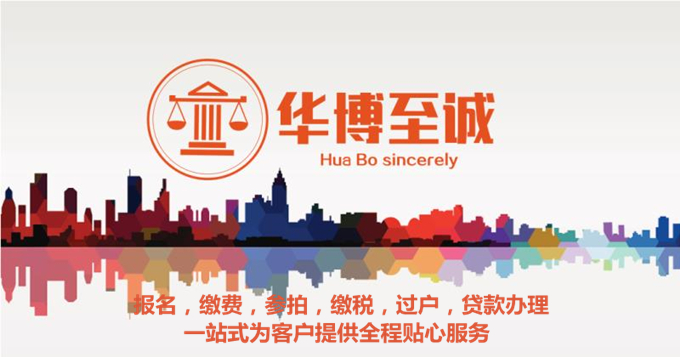 北京别墅出售一览表,北京房产拍卖