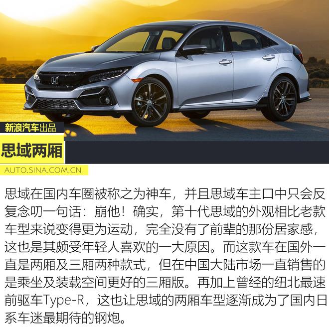 新款大众高尔夫和新款思域怎么选,两厢思域2020款对比2021款高尔夫