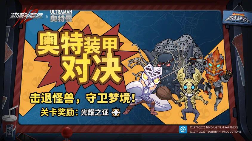 网易新出的游戏奥特曼,网易游戏奥特曼