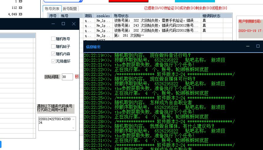 贴吧发帖和顶贴,贴吧顶贴教程最新