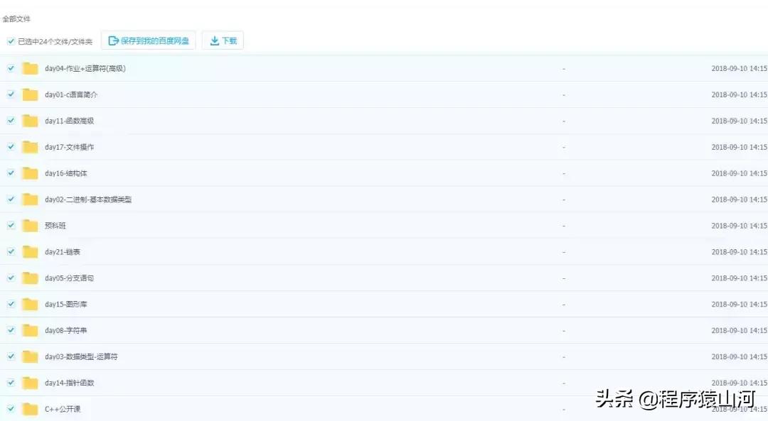 c语言文件的简单加密与解密,密码加密c语言代码实现