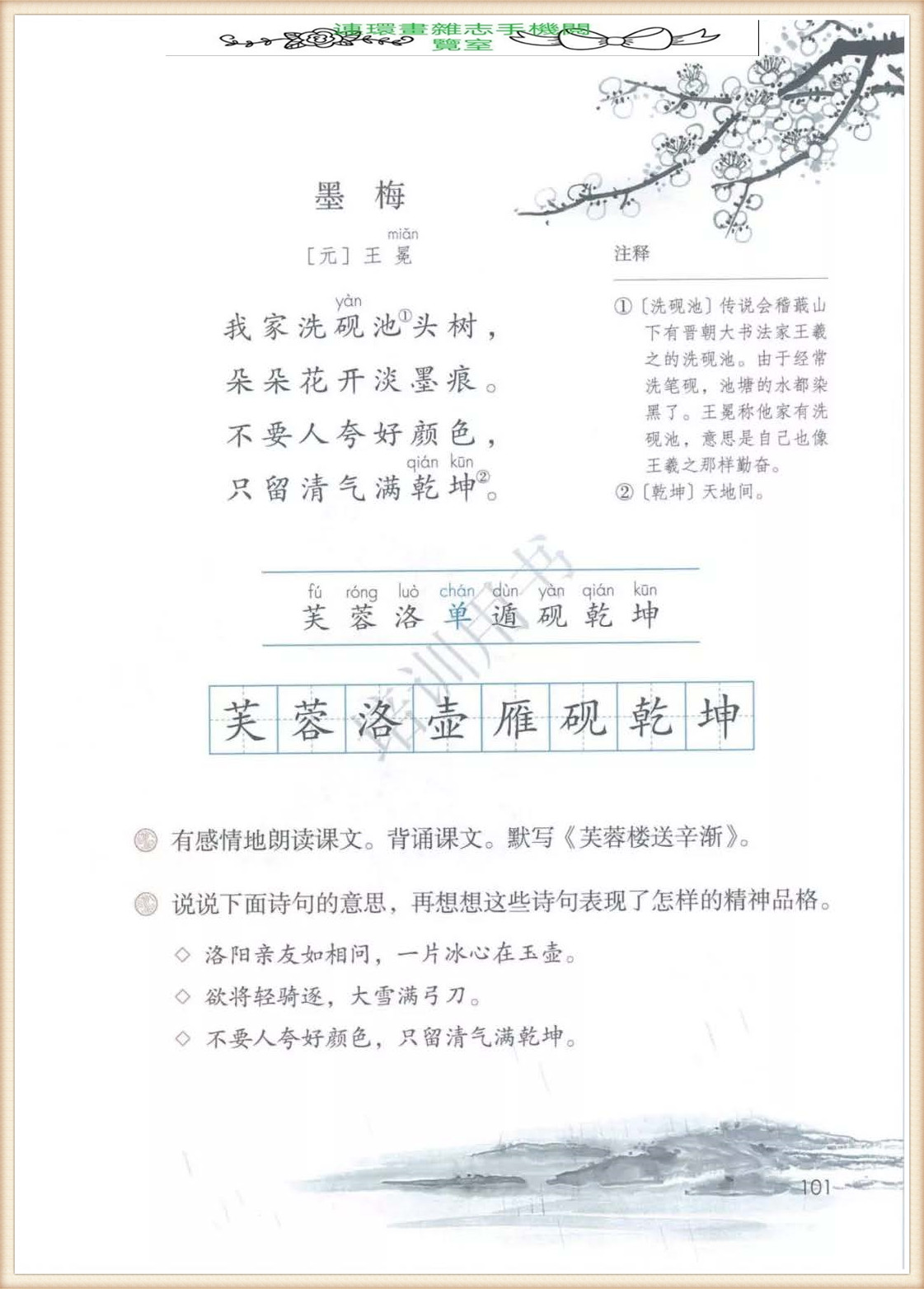 四年级下册语文作文,四年级下册语文第五单元作文写游