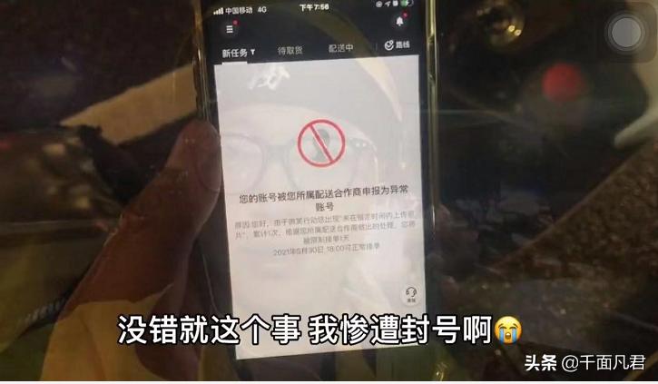 90后创业者被误导,外卖小哥三次创业失败