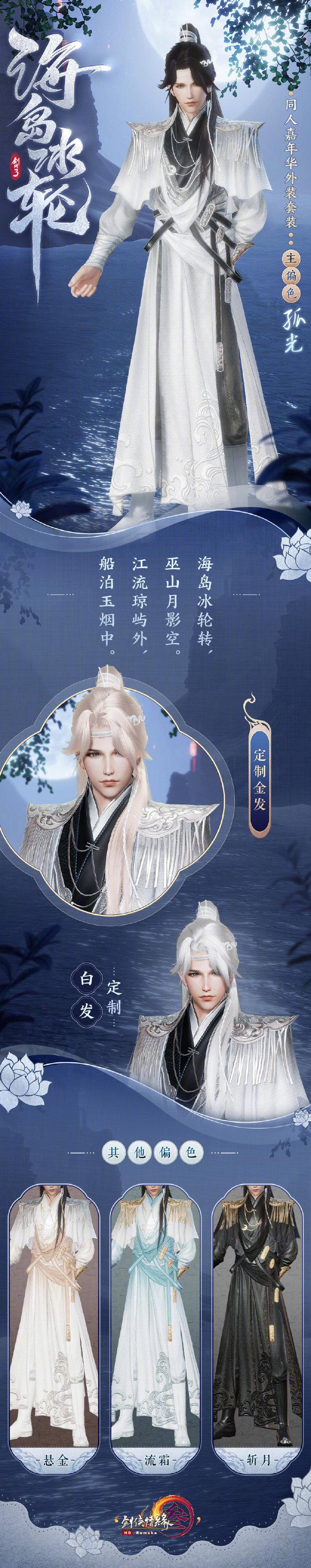 剑网三更新公告最新,剑网三更新内容一览表