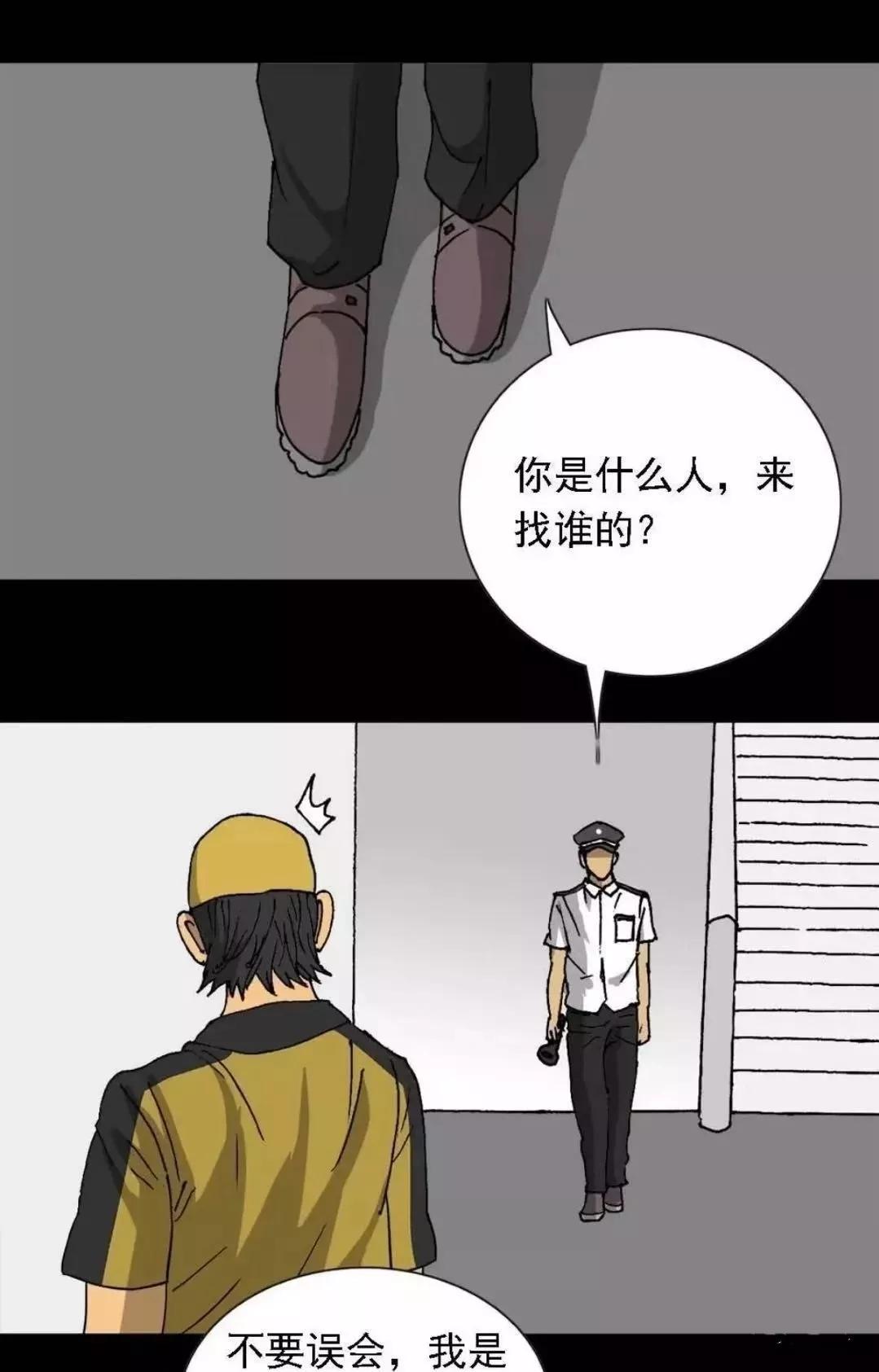 外卖员奇遇的漫画,外卖奇遇漫画全集在线观看