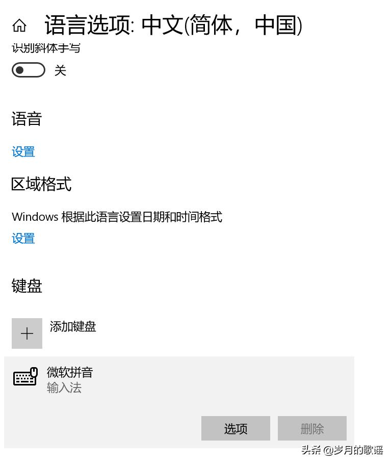 笔记本电脑输入法切换快捷键,电脑输入法中英文切换快捷键设置