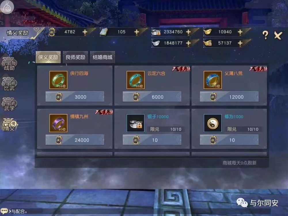 九阴真经3d手游神兵攻略,九阴真经3d手游大乘等级