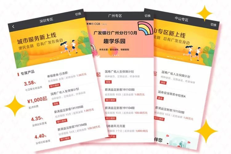 涓浗浜哄骞垮彂閾惰,骞垮彂閾惰涓浗浜哄