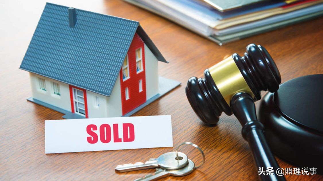 什么样的法拍房可以入手,什么样的法拍房税费高