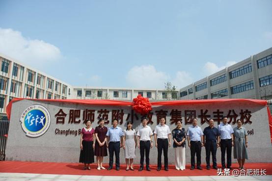 合肥师范附小哪个学校最好,合肥师范附小直属学校