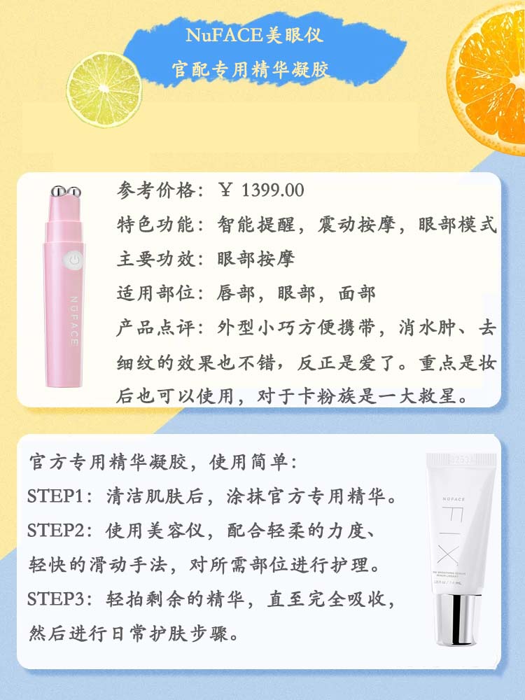 眼部护理美容仪,紧致细纹热敷美眼仪