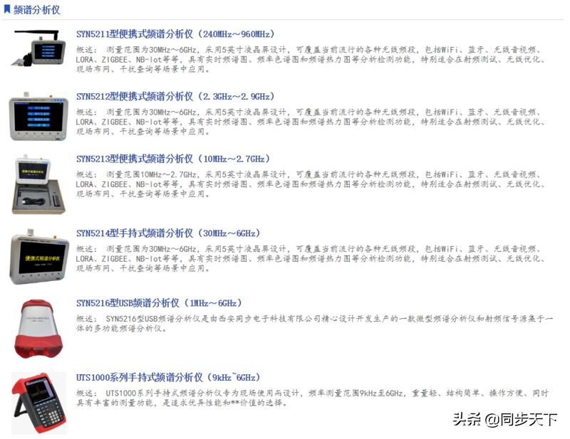 辽宁频谱分析仪分类,频谱仪主要技术指标