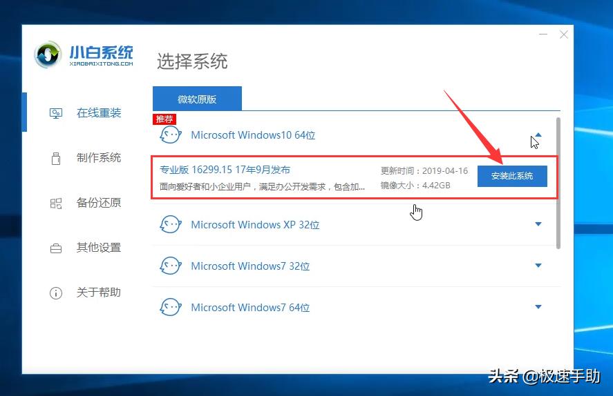 小白u盘重装win10系统详细步骤,如何简单快速重装系统