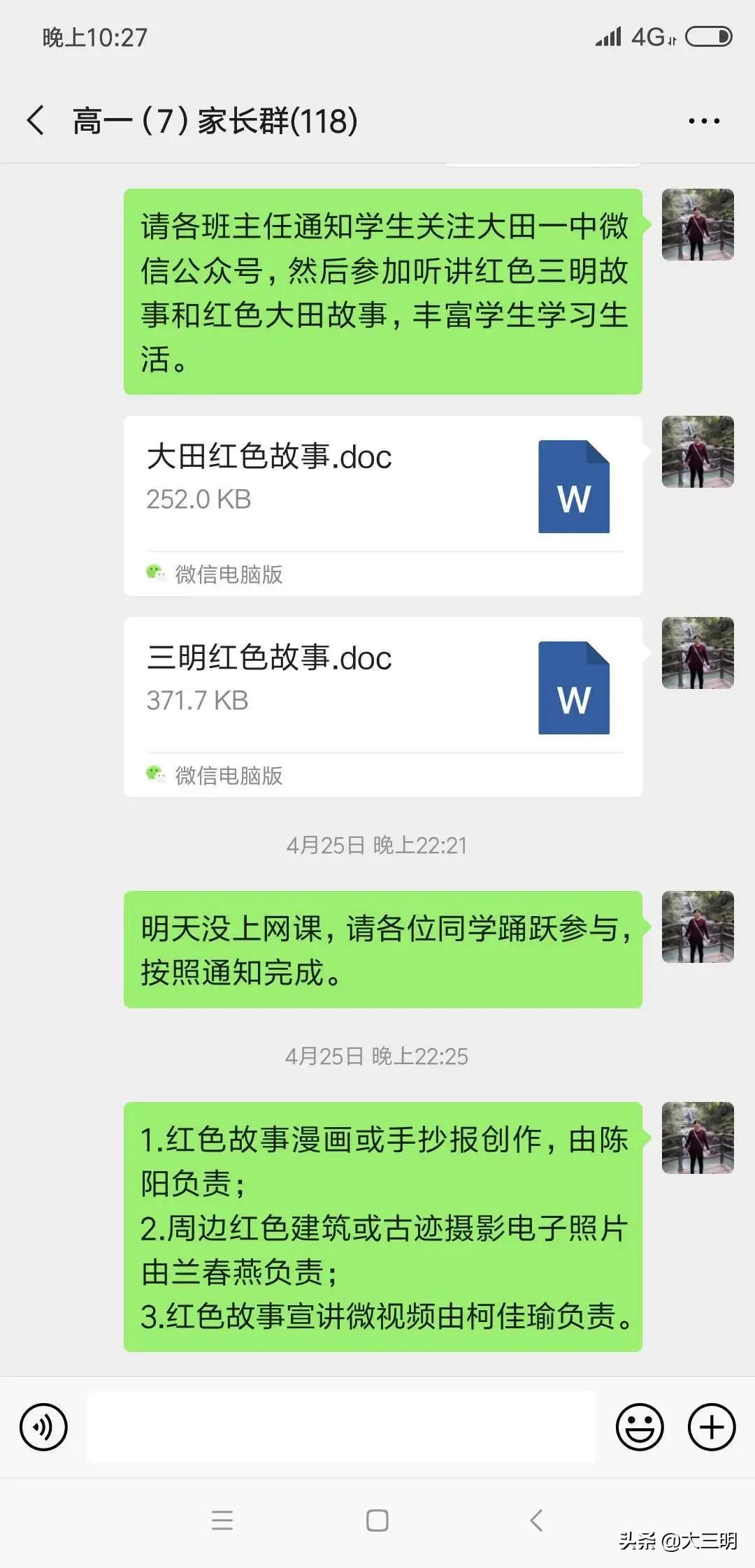 聆听红色故事传承红色精神演讲,走进红色基地传承红色精神演讲