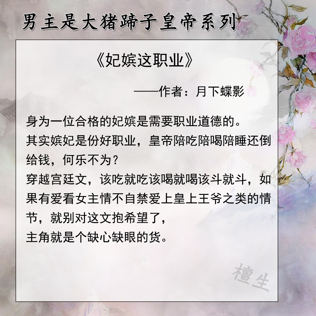 宫斗古言小说排行榜,推书宫斗文