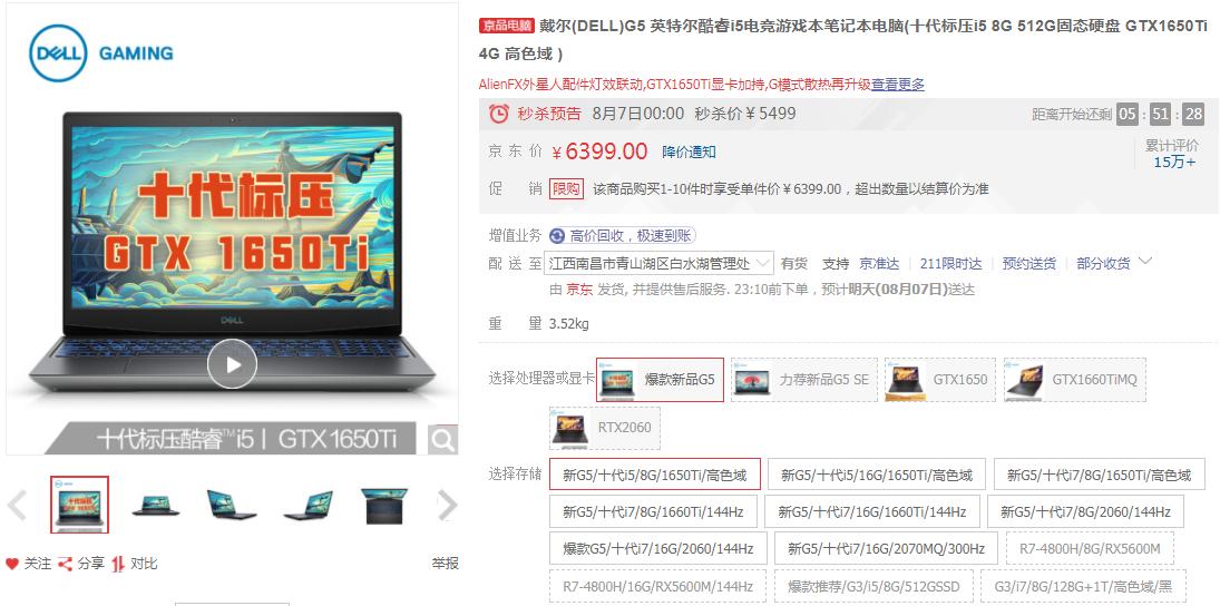 京东热8购物节,京东电器热8购物季