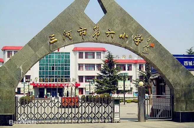 燕郊小学招生简章2022年,燕郊上私立小学还是公立