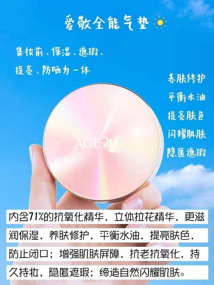 明星同款气垫和粉底液好用,明星同款气垫持妆控油气垫