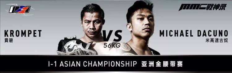 泰拳one冠军赛对战名单,泰拳one冠军赛对阵表