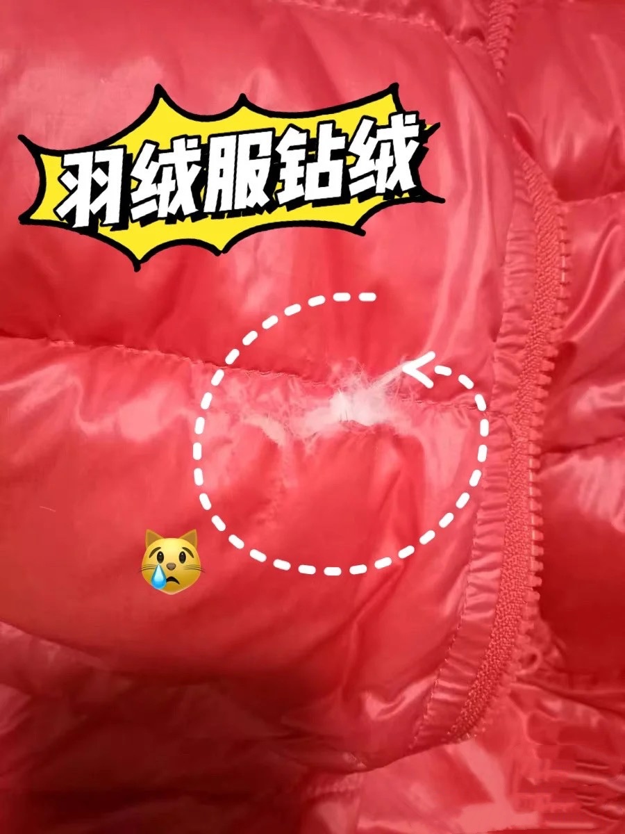 羽绒服破洞是修补还是用无痕贴,蒙口羽绒服破洞无痕修补北京