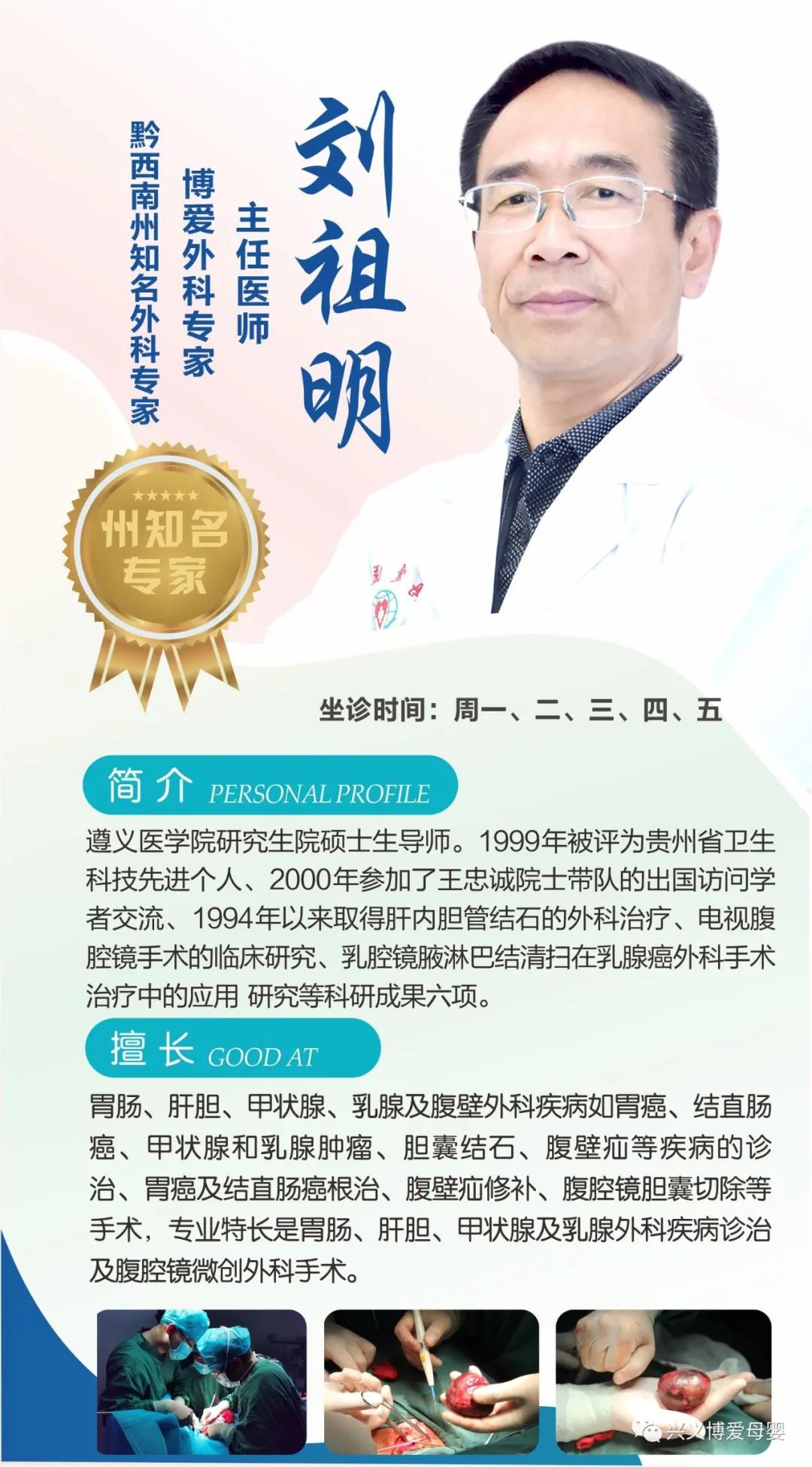 医讯专家坐诊时间调整通知,专家坐诊一览表