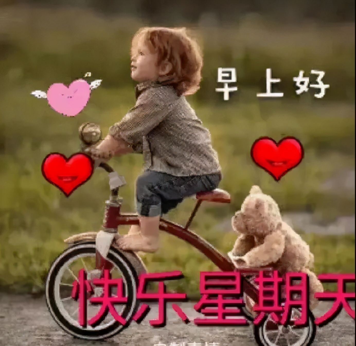 人生若只如初见早安,心语人生若如初见