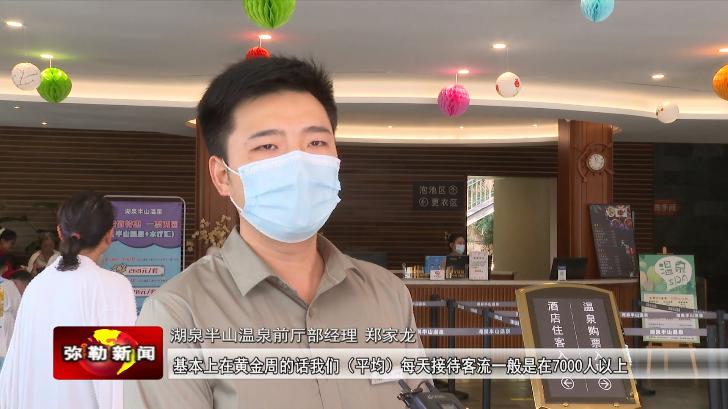 弥勒温泉几月份去最佳,弥勒受欢迎的温泉