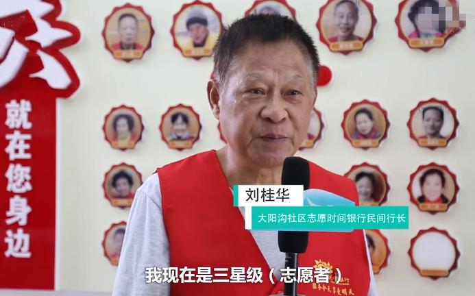 时间银行:完全免费!只需做公益储存时间,年老的时候可支取服务