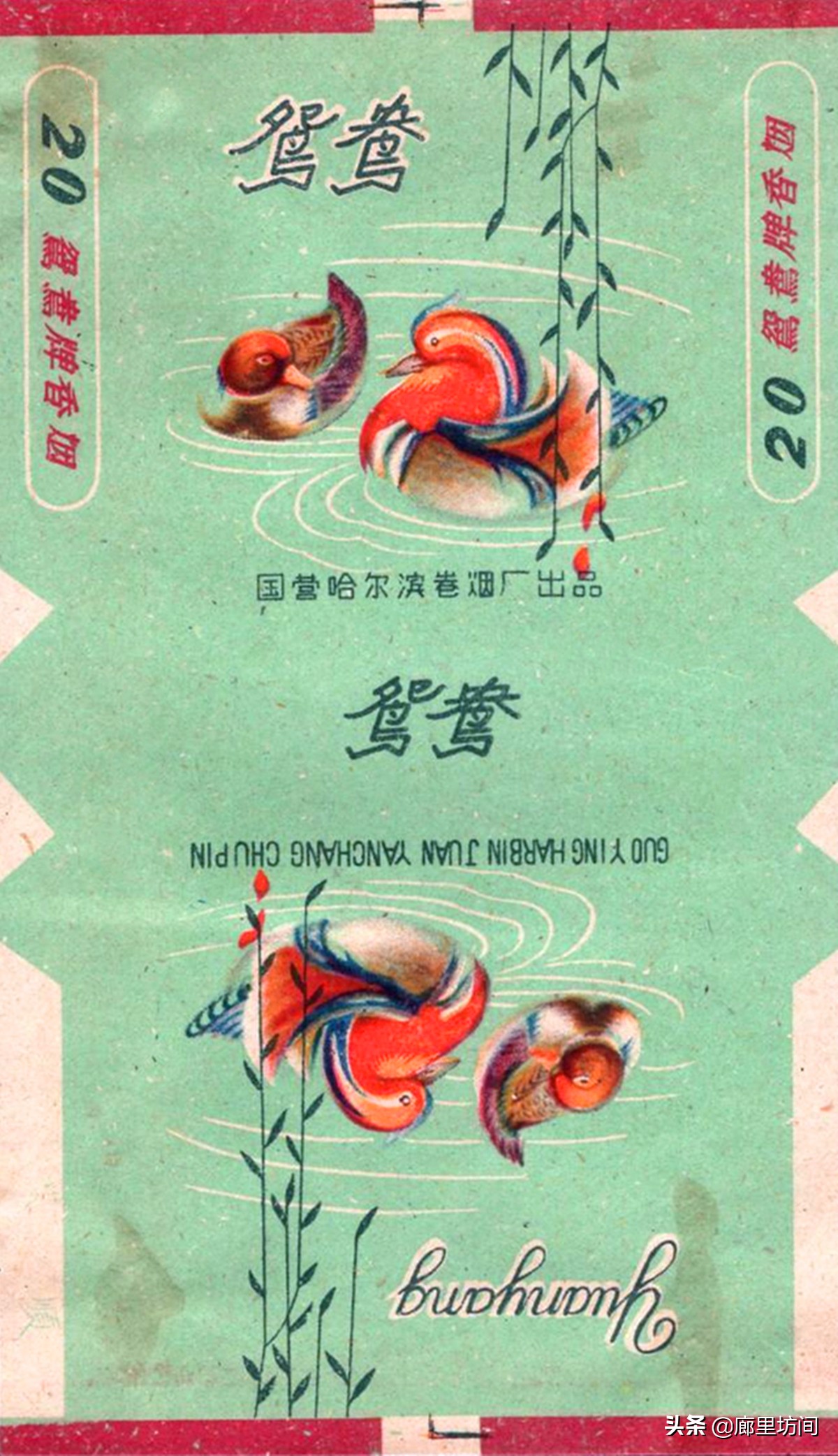 老烟烟标,老烟标哈尔滨卷烟厂