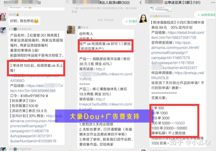 抖音项目怎么做才能赚钱,抖音蓝海项目怎么赚钱