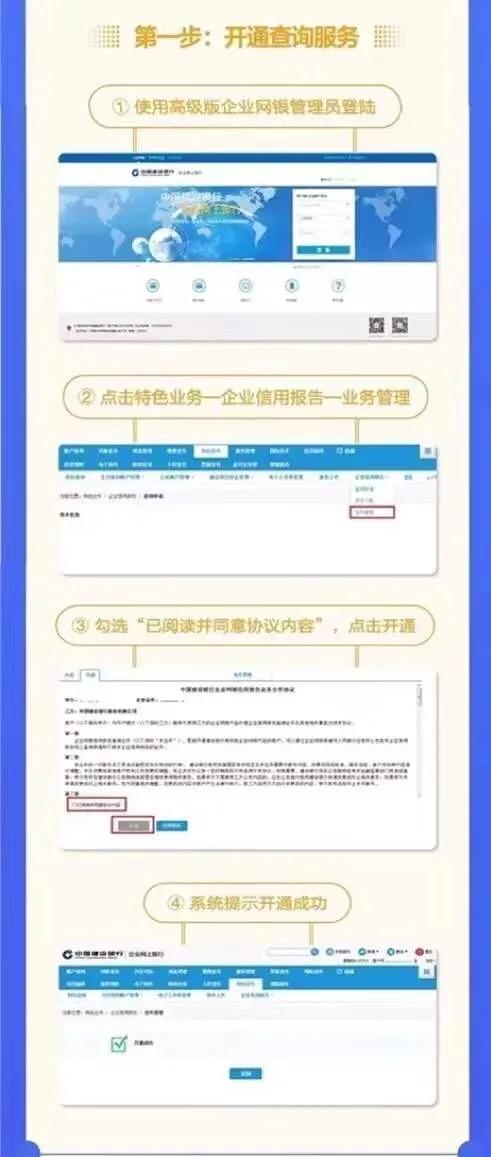 疫情期征信系统怎样的,有疫情的话能查出来征信么