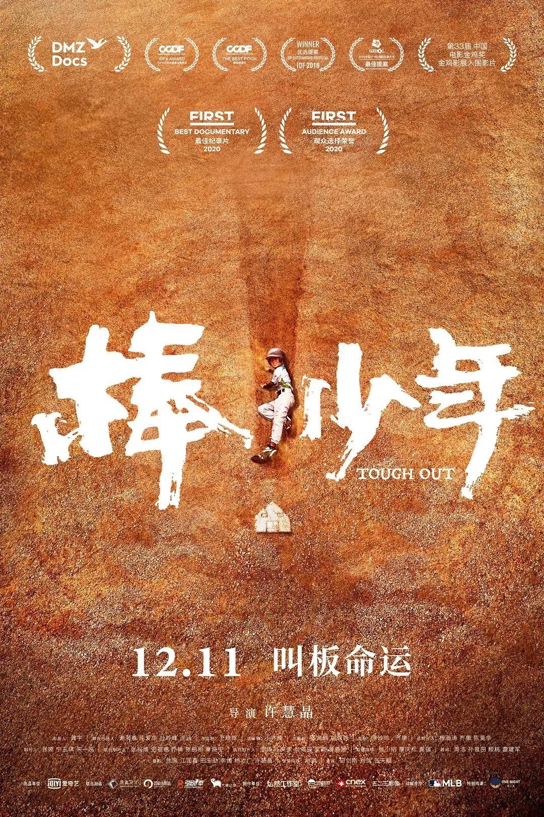 你好，请收下这份12月看片不踩雷指南