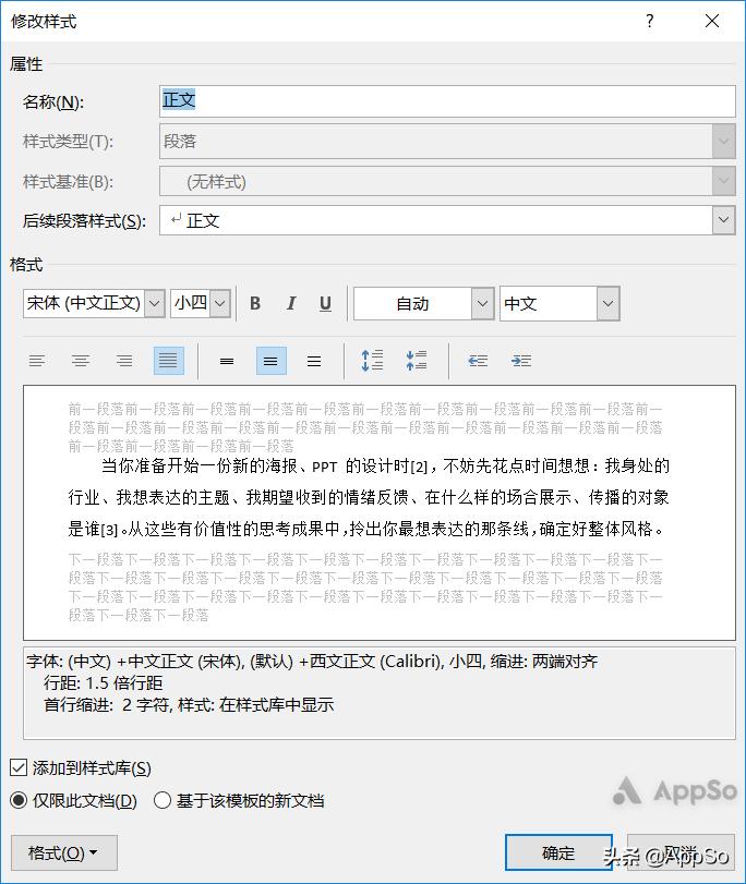 论文排版怎么搞定,论文排版教程零基础