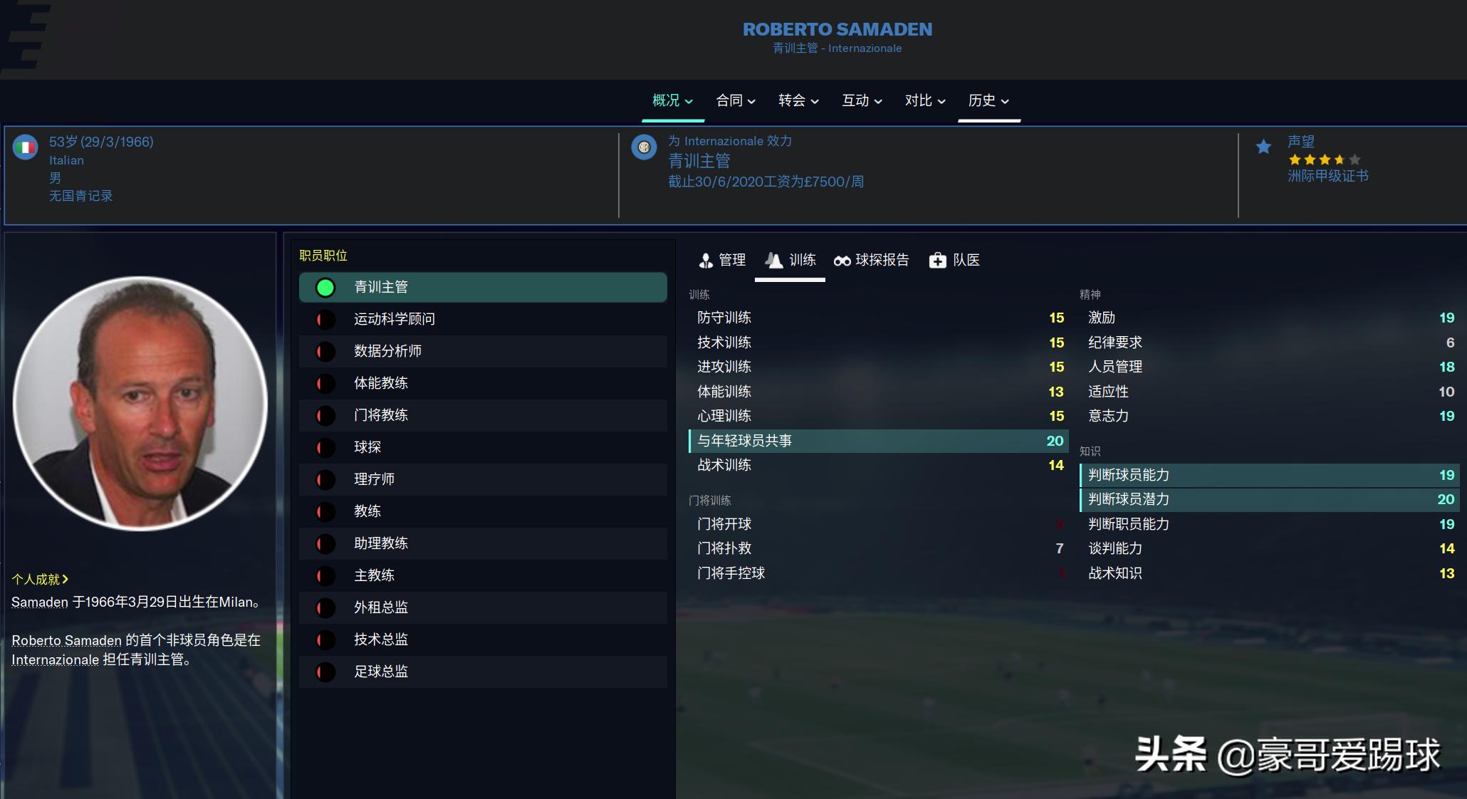 fm足球经理有意思的阵型,fm足球经理2024哪支队伍最强