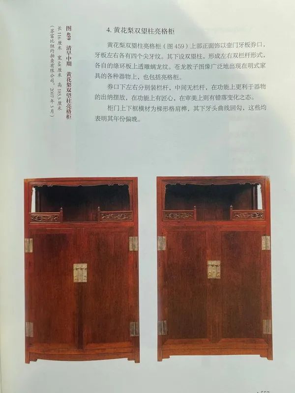 亮格柜和万历柜的区别,亮格柜尺寸能定做么