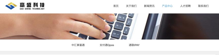 通联支付被刷,通联支付涉案