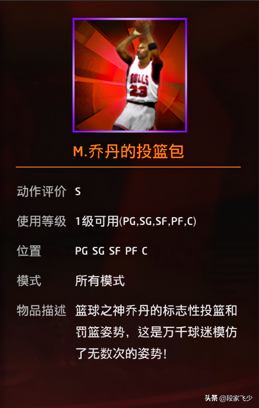 nba2kol小乔丹评测,nba2kol迈克尔乔丹85版和01版
