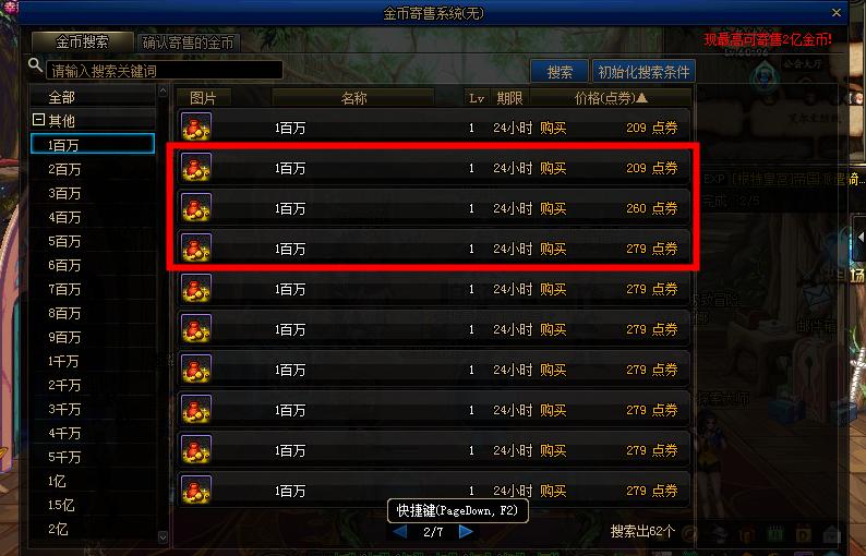 dnf金币寄售购买的金币去哪里,dnf金币寄售买的金币去哪里了