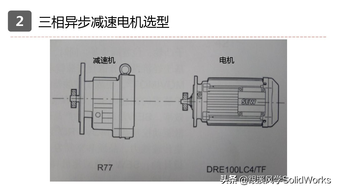 solidworks鏈烘璁捐浼烘湇鐢垫満閫夊瀷,婧solidworks瑙嗛鏁欑▼
