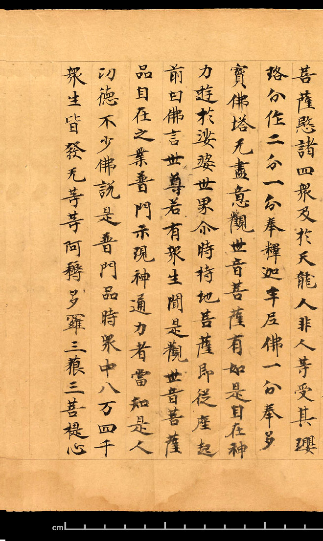 普门品观音菩萨心经,观世音菩萨普门品经的故事