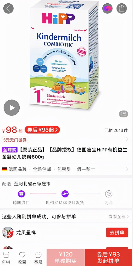 京东同一款奶粉为什么价格不一样,新生儿奶粉性价比较高的十款奶粉