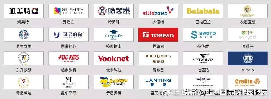 issue校服,isue校服展10周年